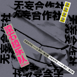 娜美吃路飞棍子漫画
